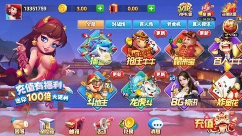 泰斗棋牌安卓版(3)