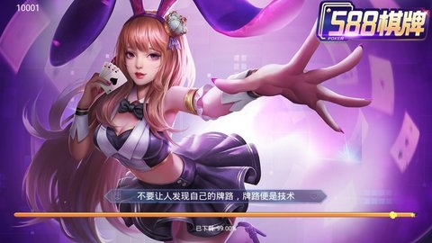 588棋牌com6.0版本(3)