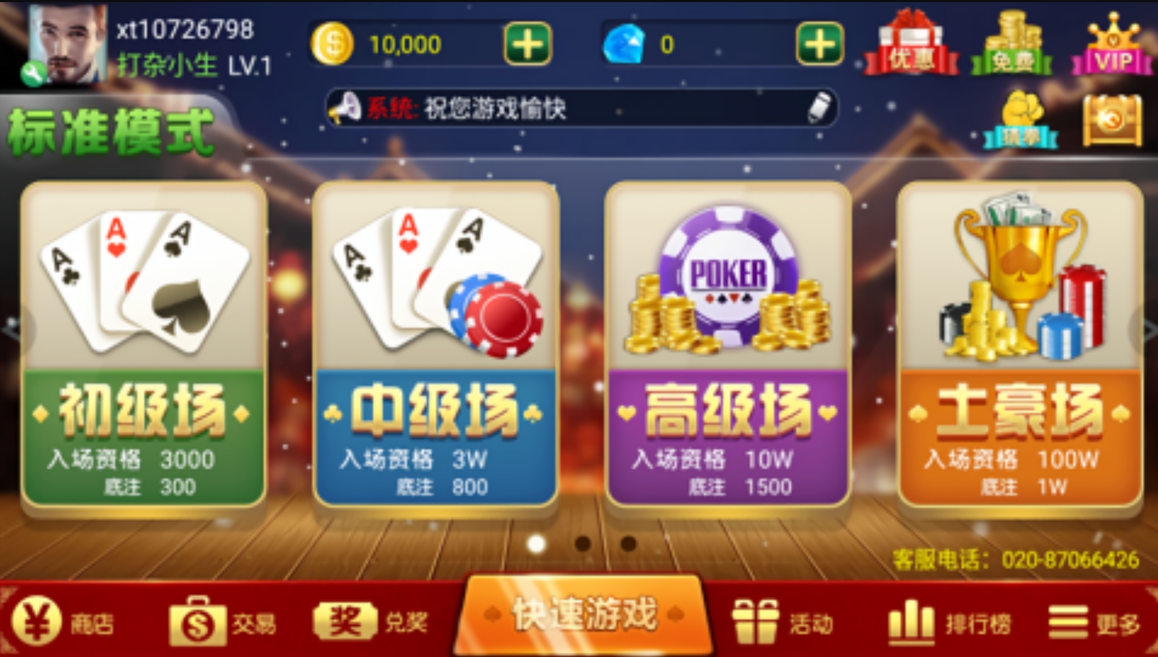 艾牛棋牌最新版本(2)