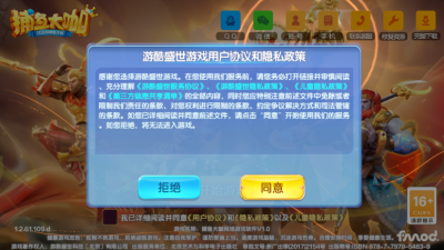 捕鱼大咖2025(3)
