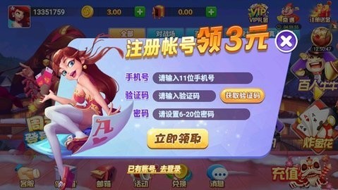 泰斗棋牌安卓版(2)