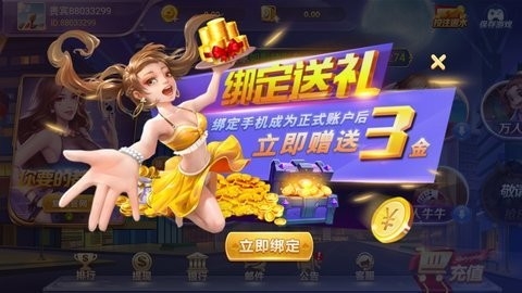 588棋牌com6.0版本(2)
