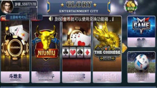 荣耀棋牌每天送3元(3)