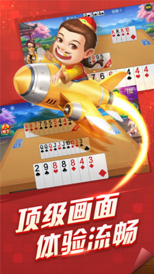 六月斗地主单机版(1)