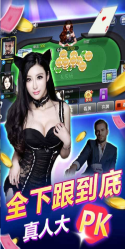 免费老版炸金花手机版最新版(3)