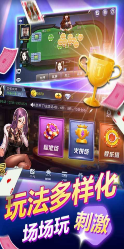 免费老版炸金花手机版最新版(2)