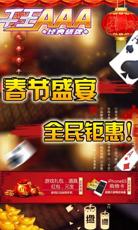 AAA炸金花官方版(1)