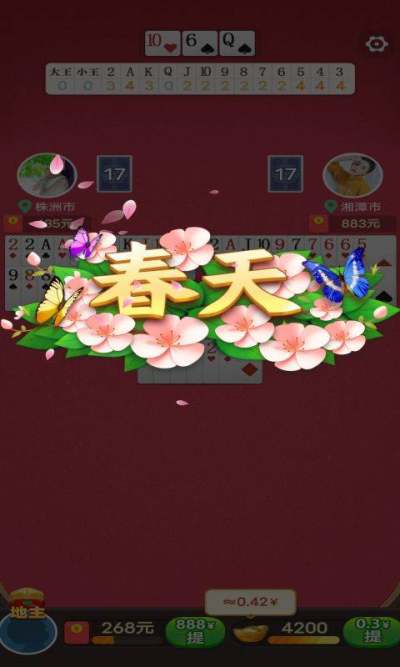 公社斗地主赚钱版最新版(2)