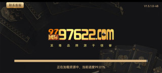 97622国际至尊品牌官方版(1)
