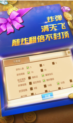金花三张牌免费版游戏安卓版(3)