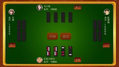 广东天九骨牌手机版(1)