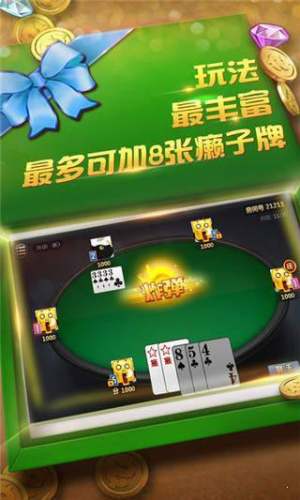 金花三张牌免费版游戏安卓版(1)