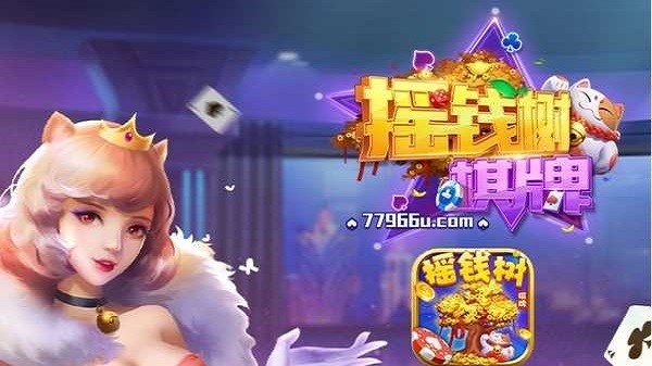 77966u.cnm摇钱树最新版2025(2)