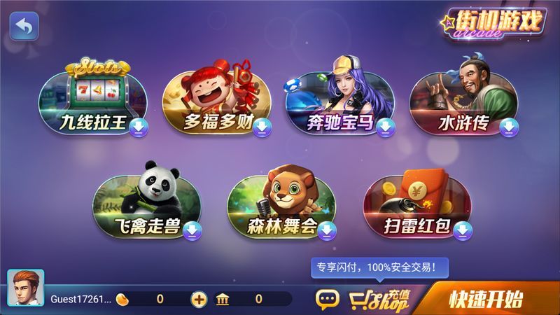 728官网最新版(5)