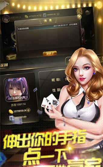 德州扑克游戏app官方版(1)