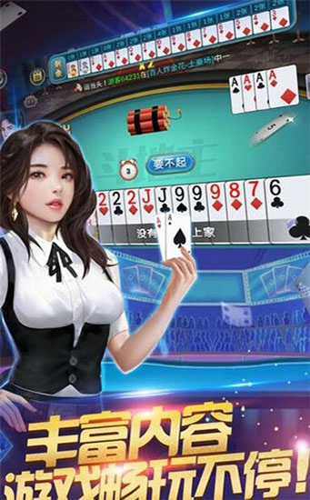 德州扑克游戏app官方版(3)