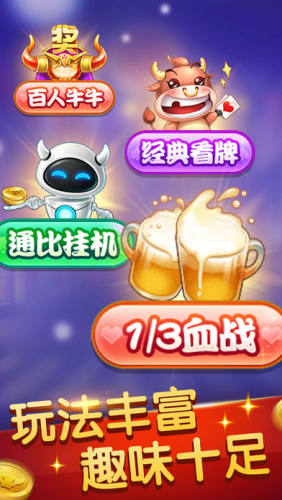 可樂斗地主残局(2)