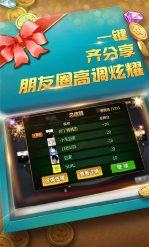 金花三张牌免费版游戏安卓版(2)
