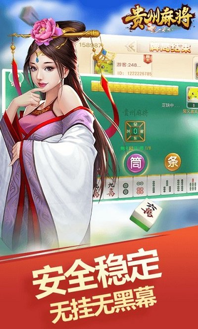 闲来贵州麻将(1)
