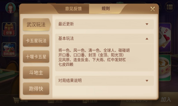心悦麻将app(3)