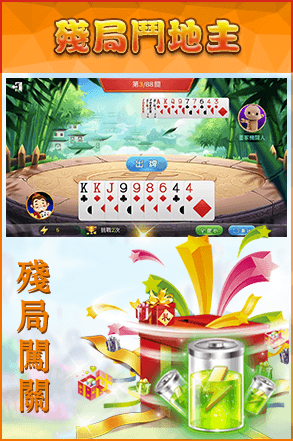 可乐斗地主残局拼三张最新版本(2)