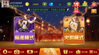 土豪赢三张真人版(5)