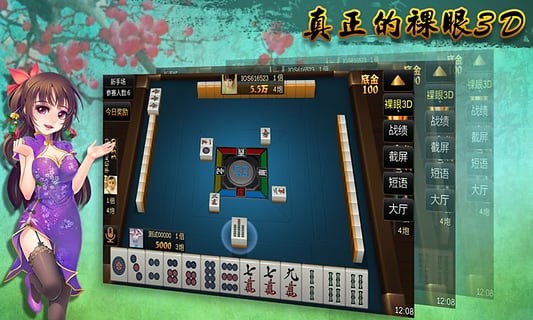 奇迹陕西棋牌最新版靖边打锅子(4)