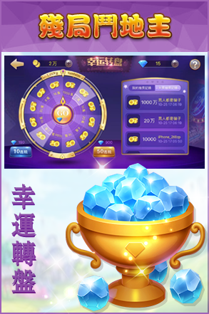 可乐斗地主残局拼三张最新版本(1)