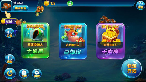 jdb财神捕鱼app(4)