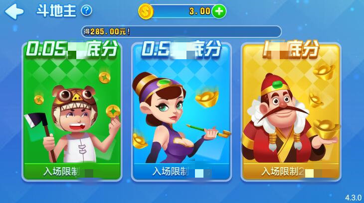 知否棋牌2019安卓版(3)