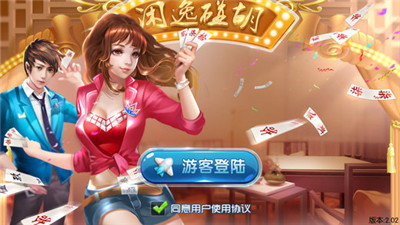 闲逸碰胡亲友圈最新版(2)