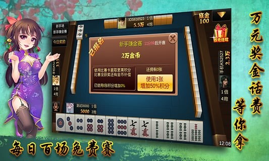 奇迹陕西棋牌最新版靖边打锅子(1)