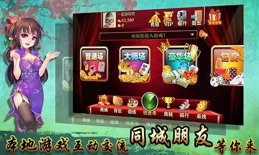 奇迹陕西棋牌最新版靖边打锅子(3)