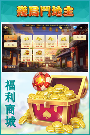 可乐斗地主残局拼三张最新版本(3)