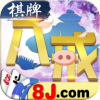 八戒棋牌官网苹果版