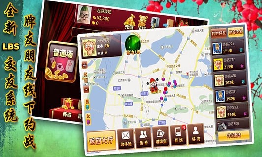 奇迹陕西棋牌最新版靖边打锅子(2)