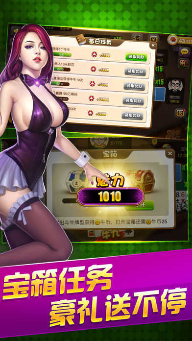 斗牛牛软件app官网版正版(1)