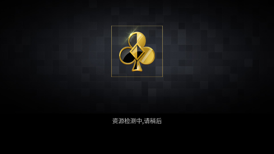 来几局官方版(1)