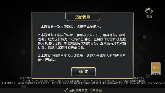 来几局官方版(4)