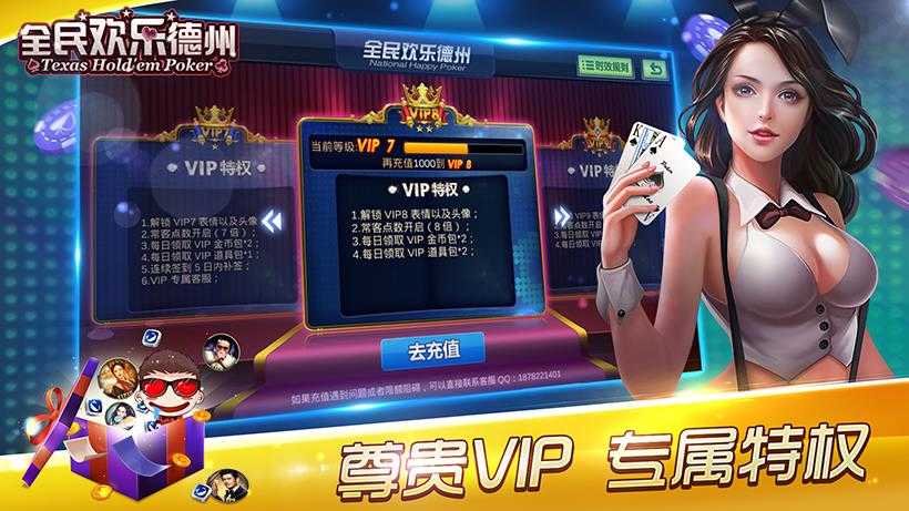 欢乐德州官网