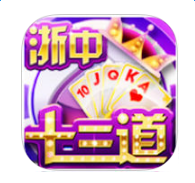 冒浙江十三道app