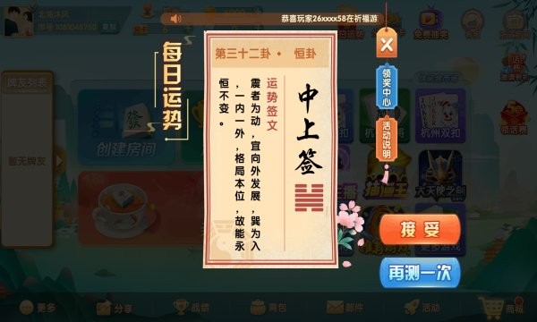 八仙竞技馆app苹果版(4)