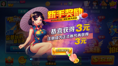 天幕棋牌苹果版官网版(1)