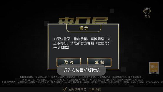 来几局官方版(2)
