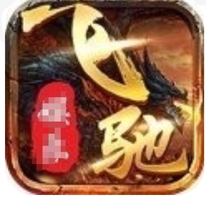 飞驰65488官方正版