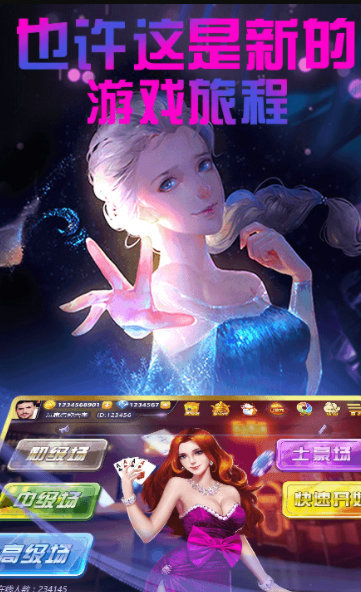 欢乐金花三张牌官方版(2)