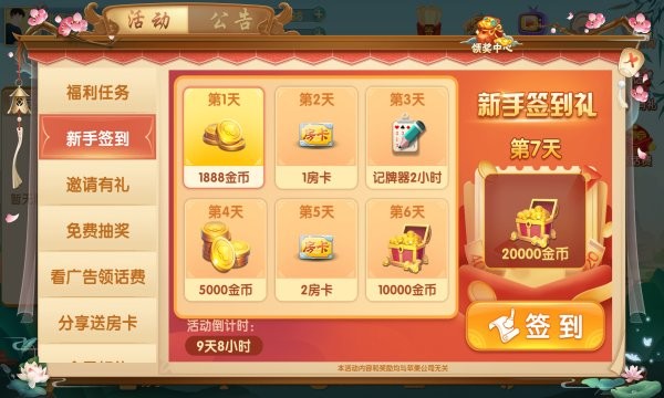 八仙竞技馆app苹果版(2)