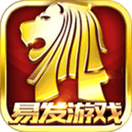 易发游戏老版本(每天赠6元)