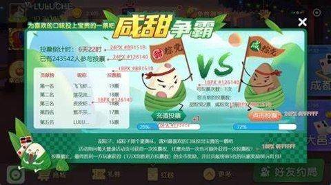 端午棋牌龙舟版