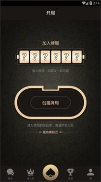 德州官方版扑克王(2)